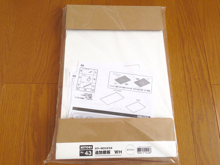 ニトリのカラーボックスの追加棚