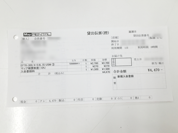 明細
