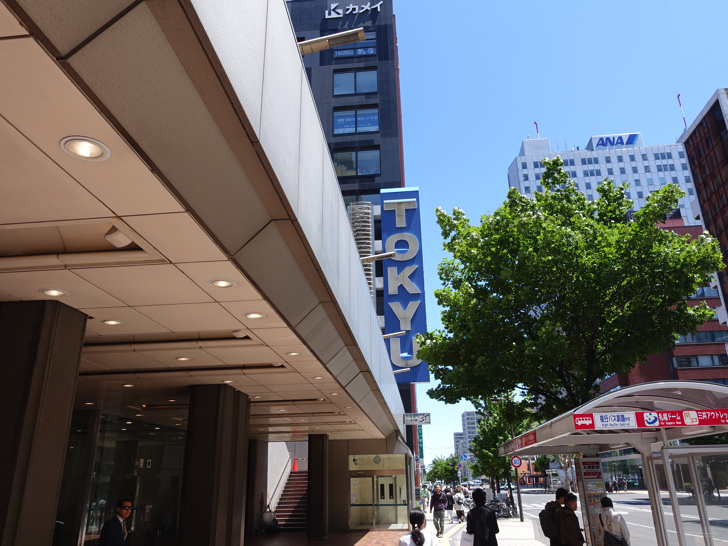 東急百貨店の外観