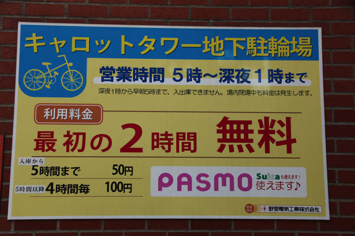 新宿から三軒茶屋の移動は電車と自転車移動どちらが早い 所要時間の比較 体験レポート ノマド的節約術