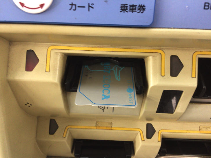 ICOCAを券売機でクイックチャージする方法