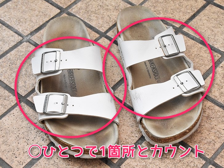 再接着は1箇所ごとに修理代が加算