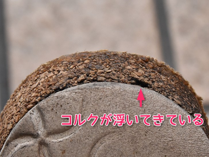 インソールのコルクが浮いてきている