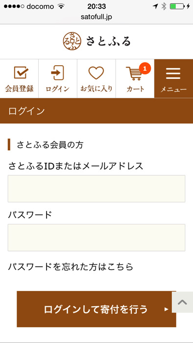 さとふるは評判 口コミ通り さとふるの使い方とふるさと納税特典が届くまでの流れとおすすめの特産品まとめ ノマド的節約術