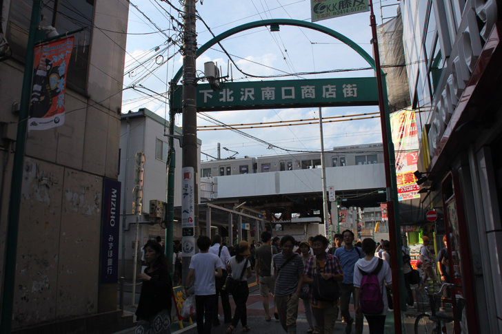 下北沢南口商店街と書かれたアーチ