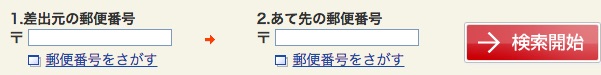 何日で届くの 定形外郵便や普通郵便が届くまでの配達日数を比較 検証してみた結果 ノマド的節約術