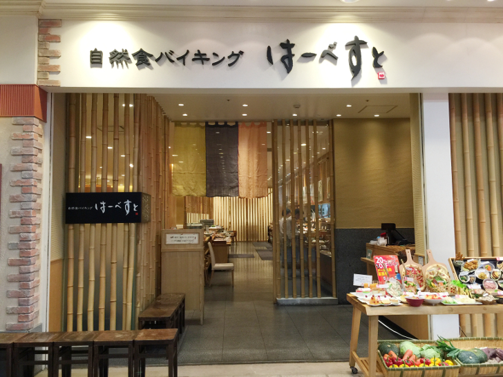 はーべすと池袋店