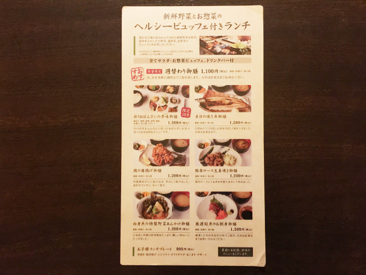 隠れ房のメニュー