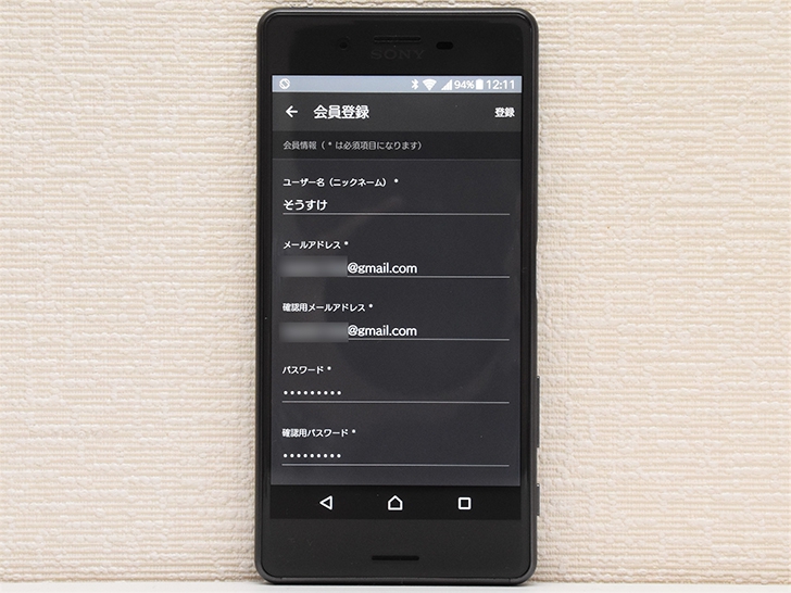 スターバックス ジャパン 公式モバイルアプリの初期設定