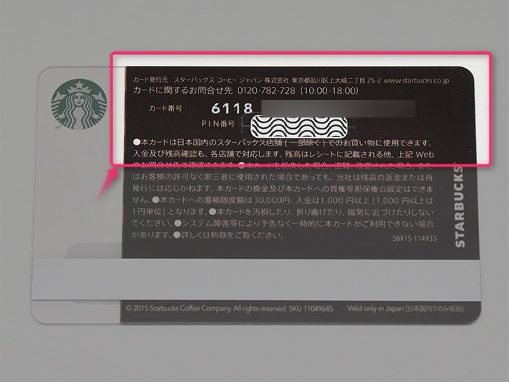 これで全部わかる スタバ公式アプリの設定方法と使い方を徹底解説 ノマド的節約術