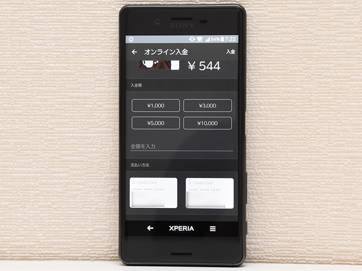 スターバックス ジャパン 公式モバイルアプリの初期設定