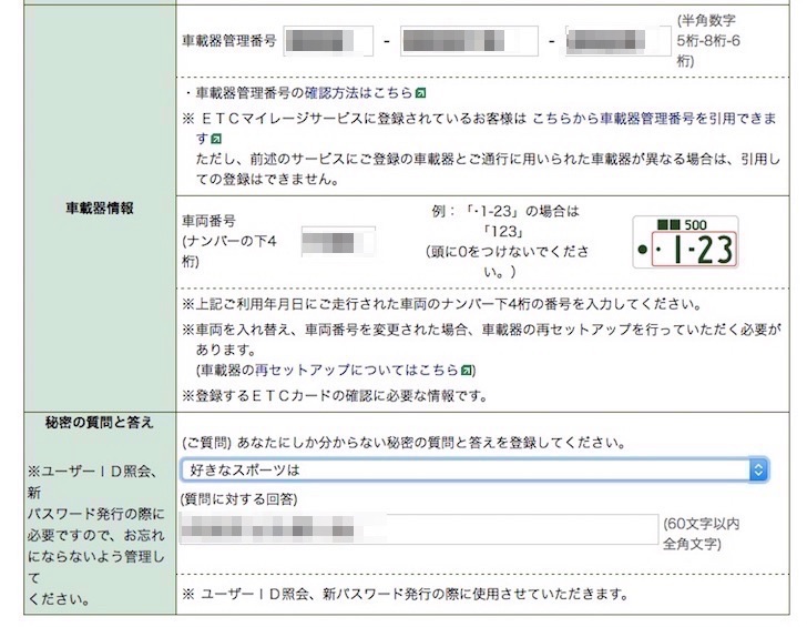 Etcマイレージサービスとは ポイント二重還元のメリットと登録方法まとめ マネープレス