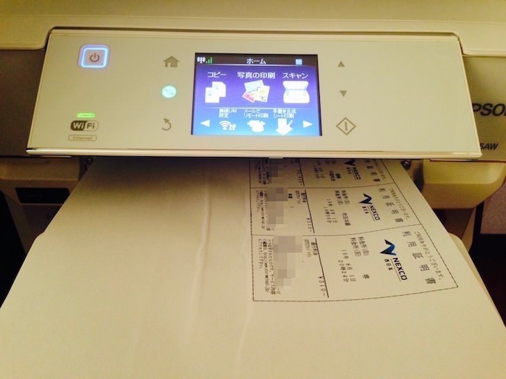 ETC利用照会サービス