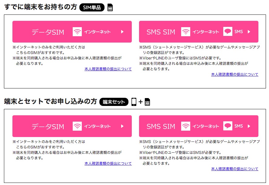 Gmoとくとくbbの格安simに申込する流れとapn設定してネット接続するまでの方法 ノマド的節約術