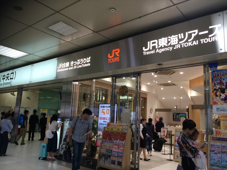 京都駅のJR東海の窓口