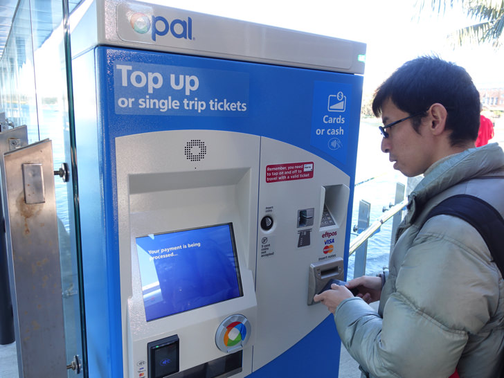 シドニーのフェリーチケット券売機で購入する手順