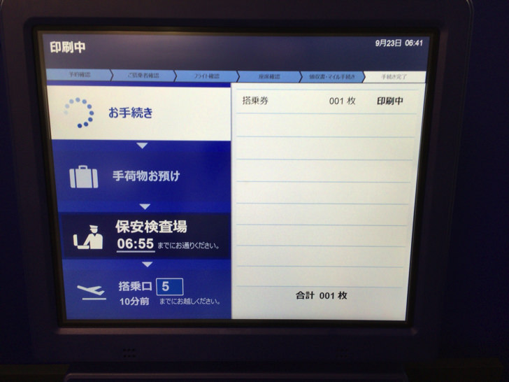 ANA国内線のチェックイン手順