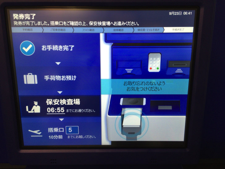 ANA国内線のチェックイン手順