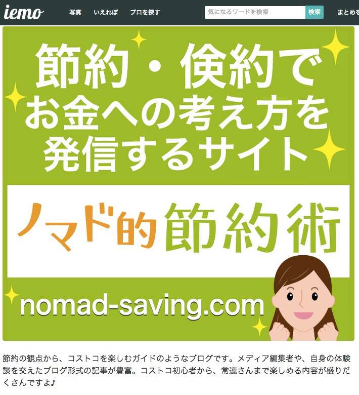 直リンクを差し替えたときの画像