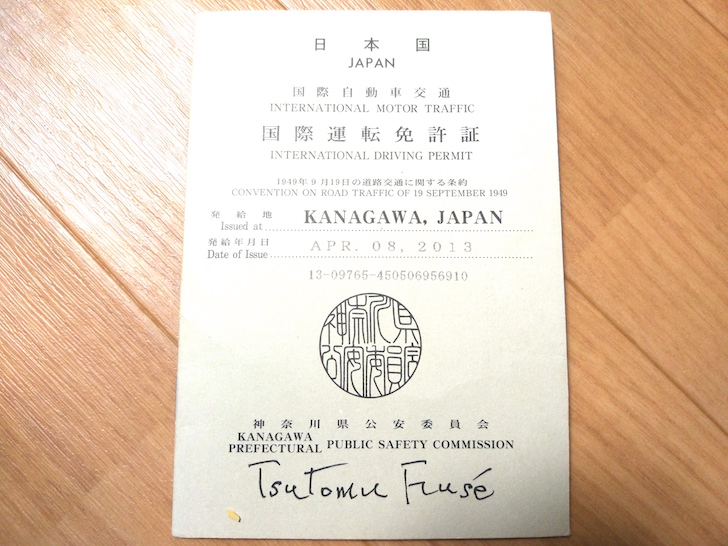 国際免許証
