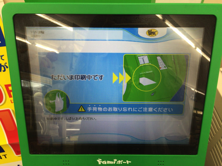 ラクマ定額パックをファミリーマートで使う方法