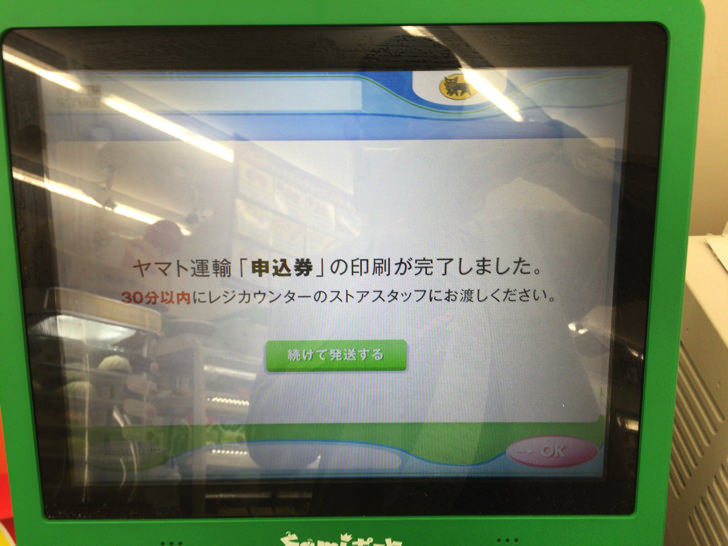 ラクマ定額パックをファミリーマートで使う方法