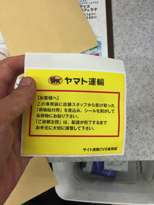 ラクマ定額パックをファミリーマートで使う方法