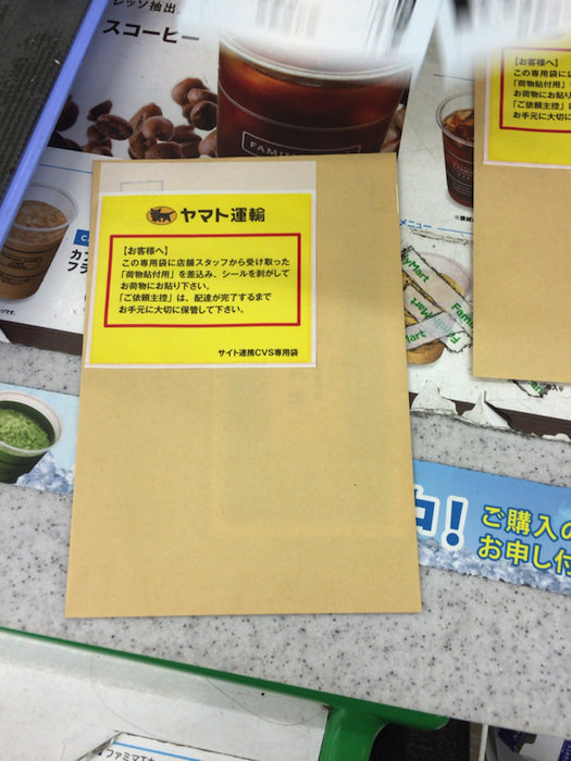 ラクマ定額パックをファミリーマートで使う方法