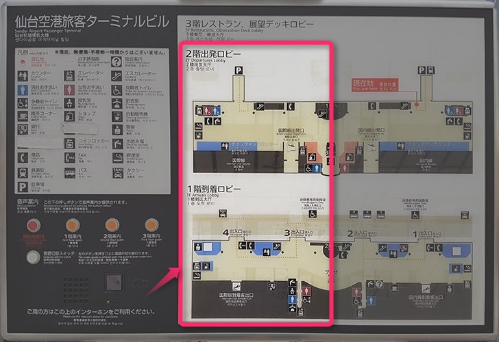 仙台国際空港のエリアマップ