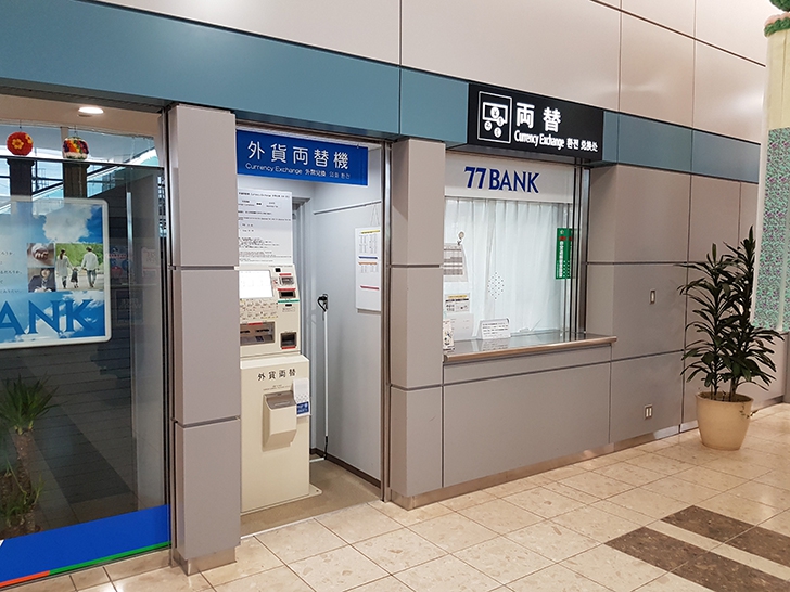 仙台国際空港内の両替エリア