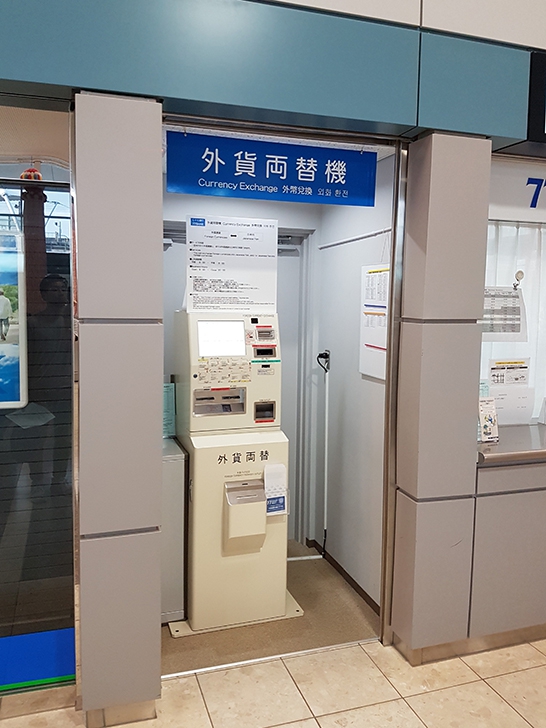 外貨の自動両替機