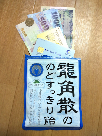 貴重品入れ