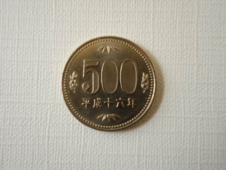 500円玉