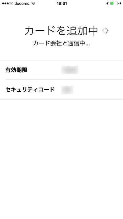 Apple Payでクレジットカードを追加