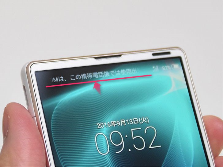 SIMカードを差し替える