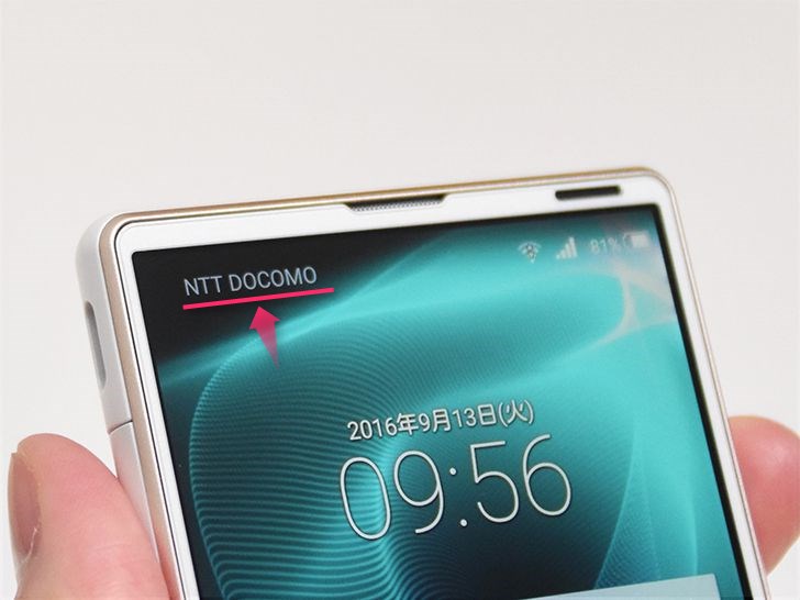 SIMロックを解除する