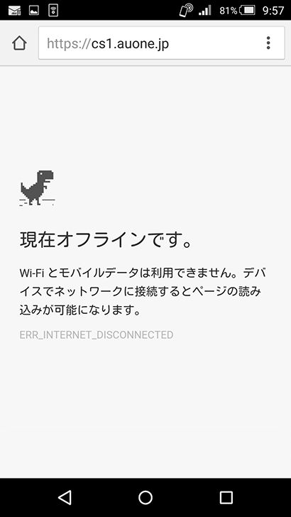 APN情報を設定する