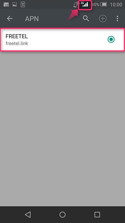 APN情報を設定する