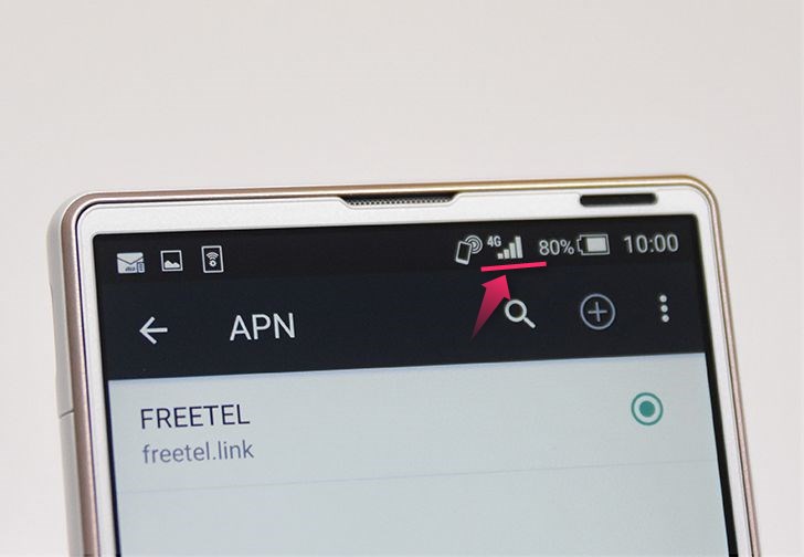APN情報を設定する