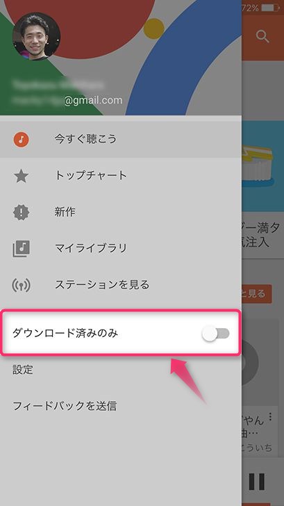 スマートフォンのデータ通信量を節約するための簡単な4つのコツとは 自分にあったものは早速試してみよう ノマド的節約術