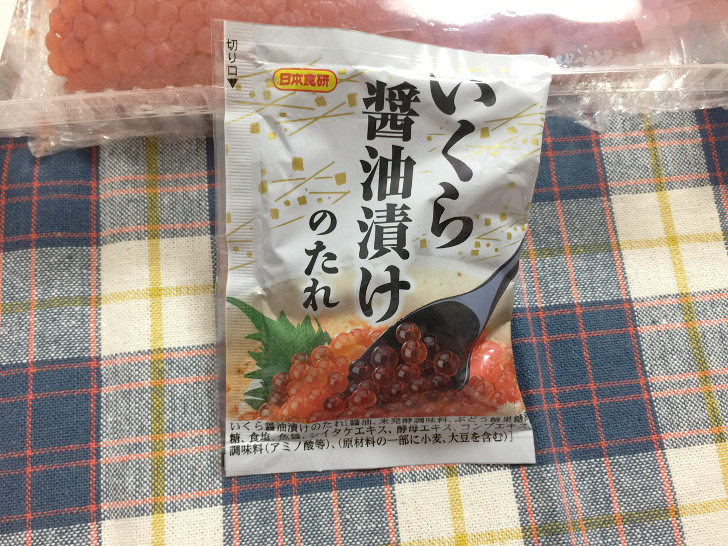 イクラの醤油漬けの作り方 ノマド的節約術