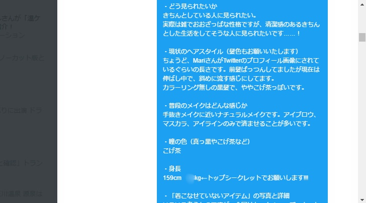 Twitterのダイレクトメッセージ