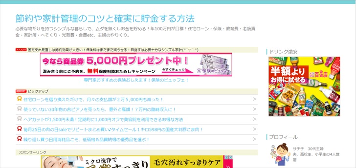 節約や家計管理のコツと確実に貯金する方法