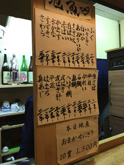 「たむら」のメニュー