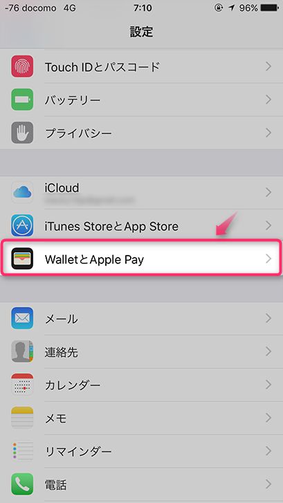 Apple Payに登録したSuicaのチャージ