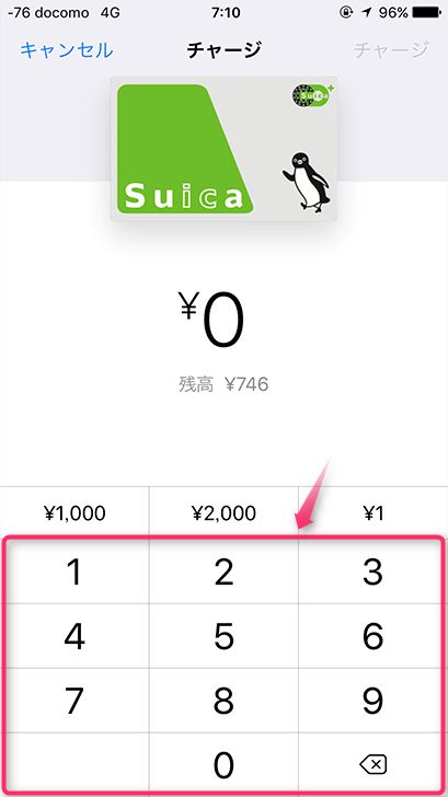 Apple Payに登録したSuicaのチャージ