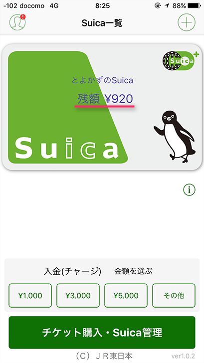 Apple Payに登録したSuicaのチャージ