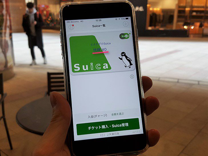 Apple Payに登録したSuica