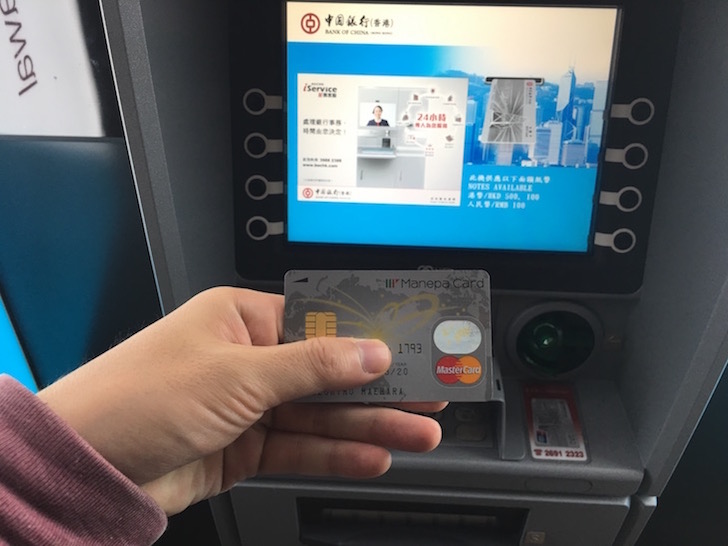 香港のバンク・オブ・チャイナのATMの画面