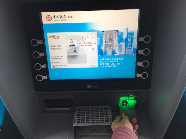 香港のバンク・オブ・チャイナのATMの画面